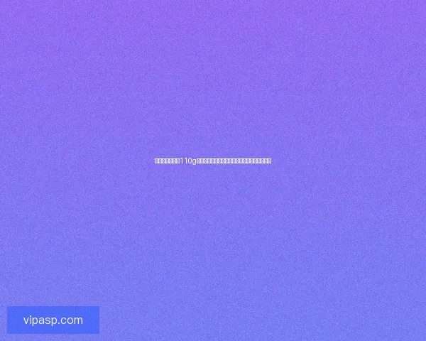 战地修理机器人110g全面解析与使用指南：性能优势与应用场景介绍